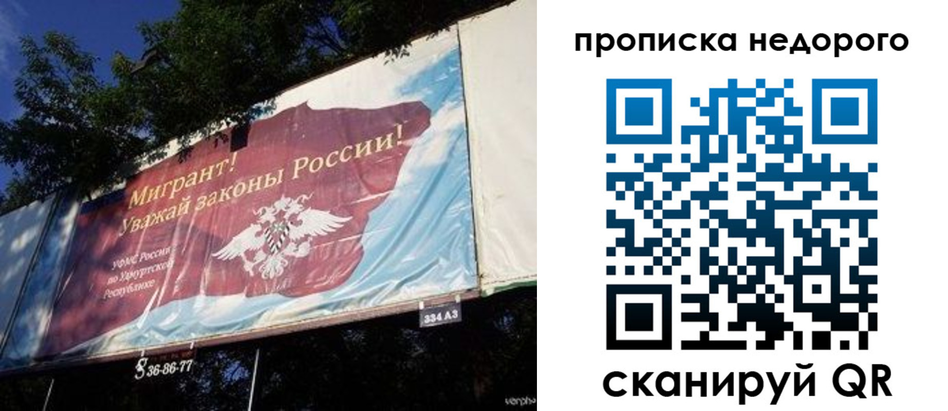 прописка для работы в Балахне