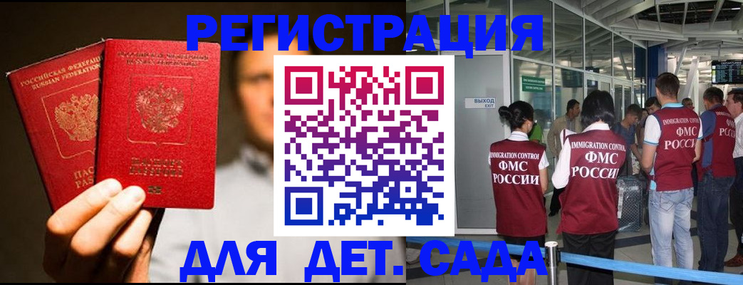 прописка в Балахне