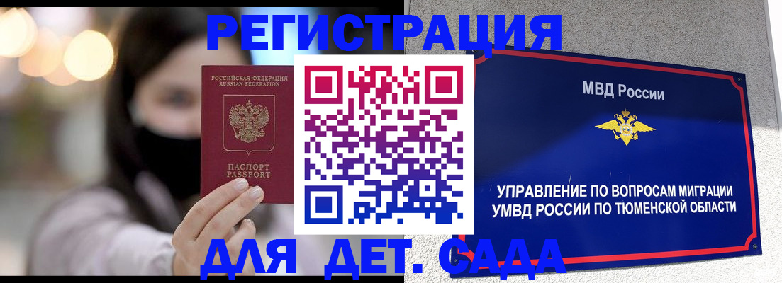 прописка паспорт в Балахне