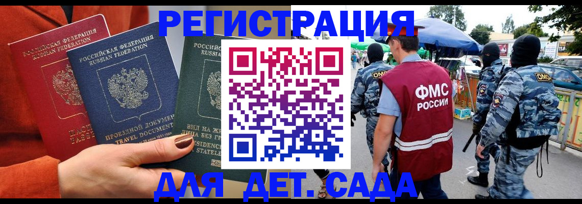 временная регистрация гарантия в Балахне