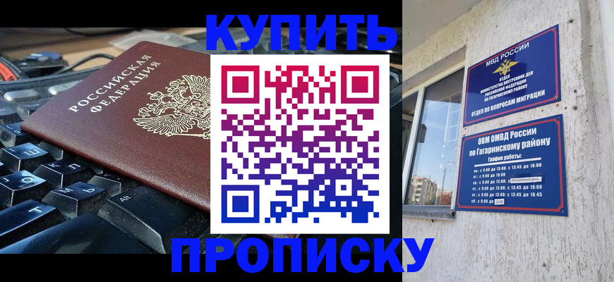 временная регистрация для всех в Балахне