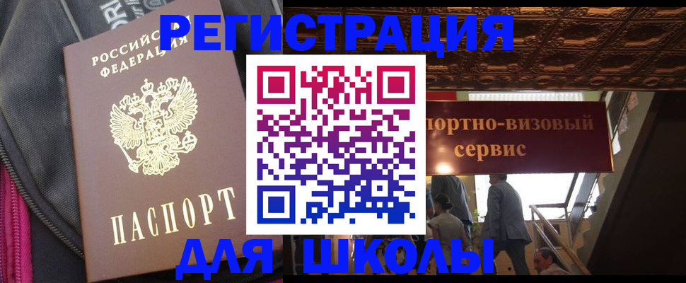 временная регистрация госуслуги в Балахне