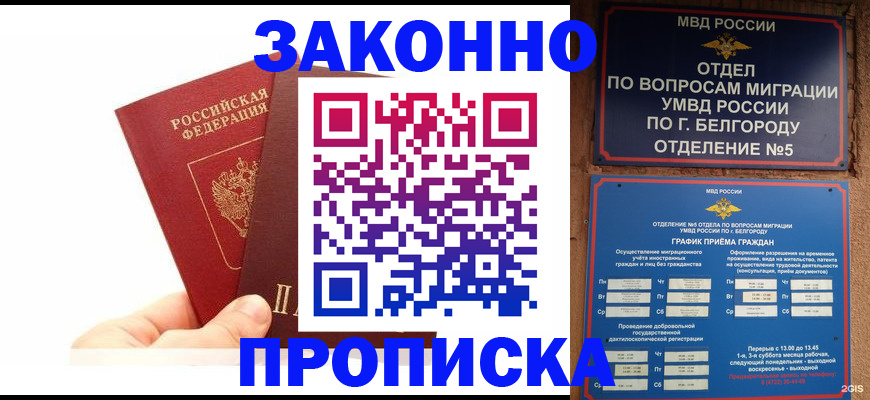 временная регистрация для школы в Балахне