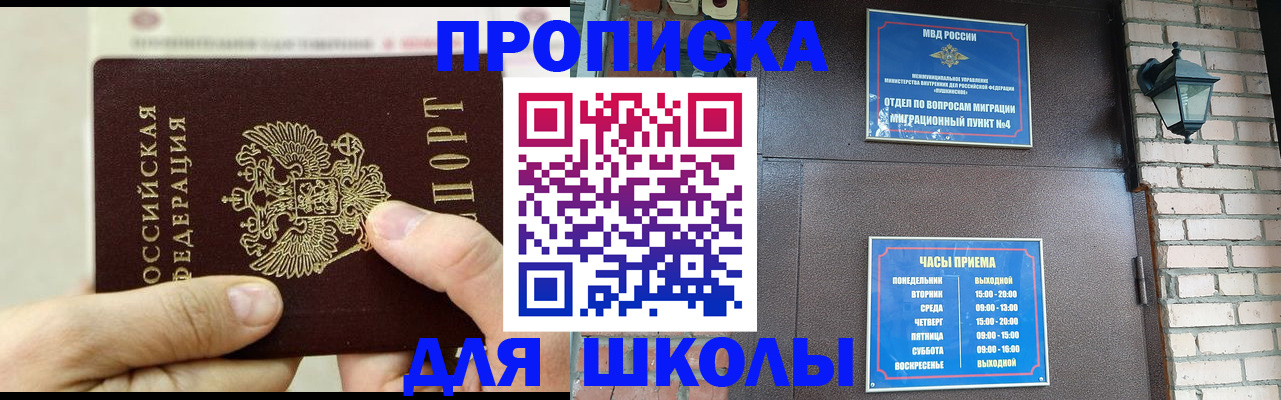 прописка в квартире в Балахне