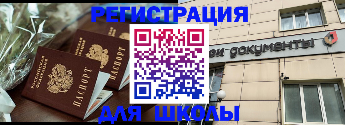 прописка в квартире в Балахне